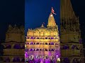 Jay Dwarkadhish 🙌😍 #trending #jaydwarkadhish #dwarkadhish #dwarka #kano #kanudo #viralvideo #trend