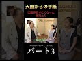 【スピリチュアル】【天国からの手紙】【江原啓之】交通事故で亡くなった園児たち #スピリチュアル相談 #浄心 #江原啓之 #魂の進化 #ドラマ #危険 #スピリチュアル #女性の悩み #守護霊