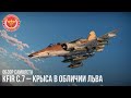 Kfir C.7 – КРЫСА В ОБЛИЧИИ ЛЬВА в WAR THUNDER