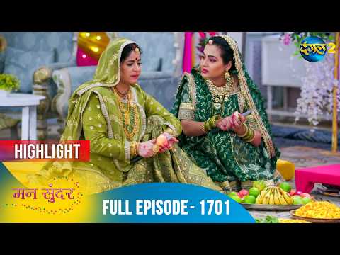 Mann Sundar | Full Episode 1702 Highlight | Dangal TV Special