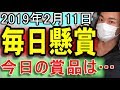 毎日懸賞960 ジェフグルメカード500円分50枚セット 10名様 11日