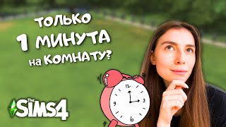 :   ,       3  | THE SIMS 4 | LEILASIMSS4