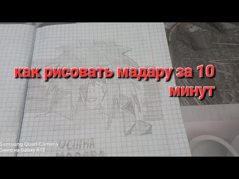 КАК НАРИСОВАТЬ МАДАРУ ЗА 10 МИНУТ #art #Jasula4 #madara #uchiha | Drawing Jasula4