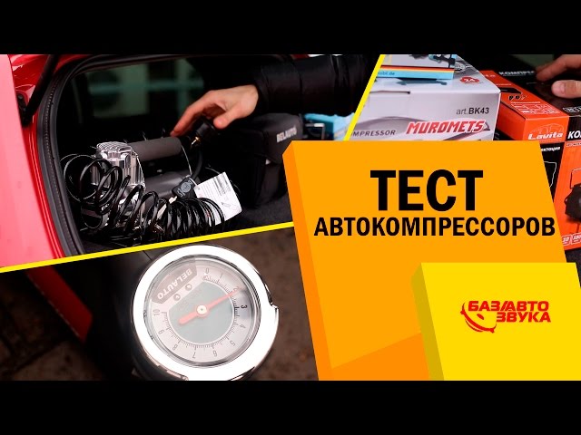 Назначение компрессора автомобиля