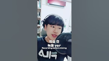 Thumbnail of 오토튠이 사기인 이유(믹싱하기 전과 후) 비오 - LOVE ME #SHORTS J1NO COVER)