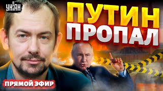 Экстренно! Путин пропал. ПОМОЩЬ ОТ США. Лавров завыл. Белгород ждет сюрприз | Цимбалюк LIVE