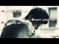 نعيم الشيخ أحبابك وين يا قلبي