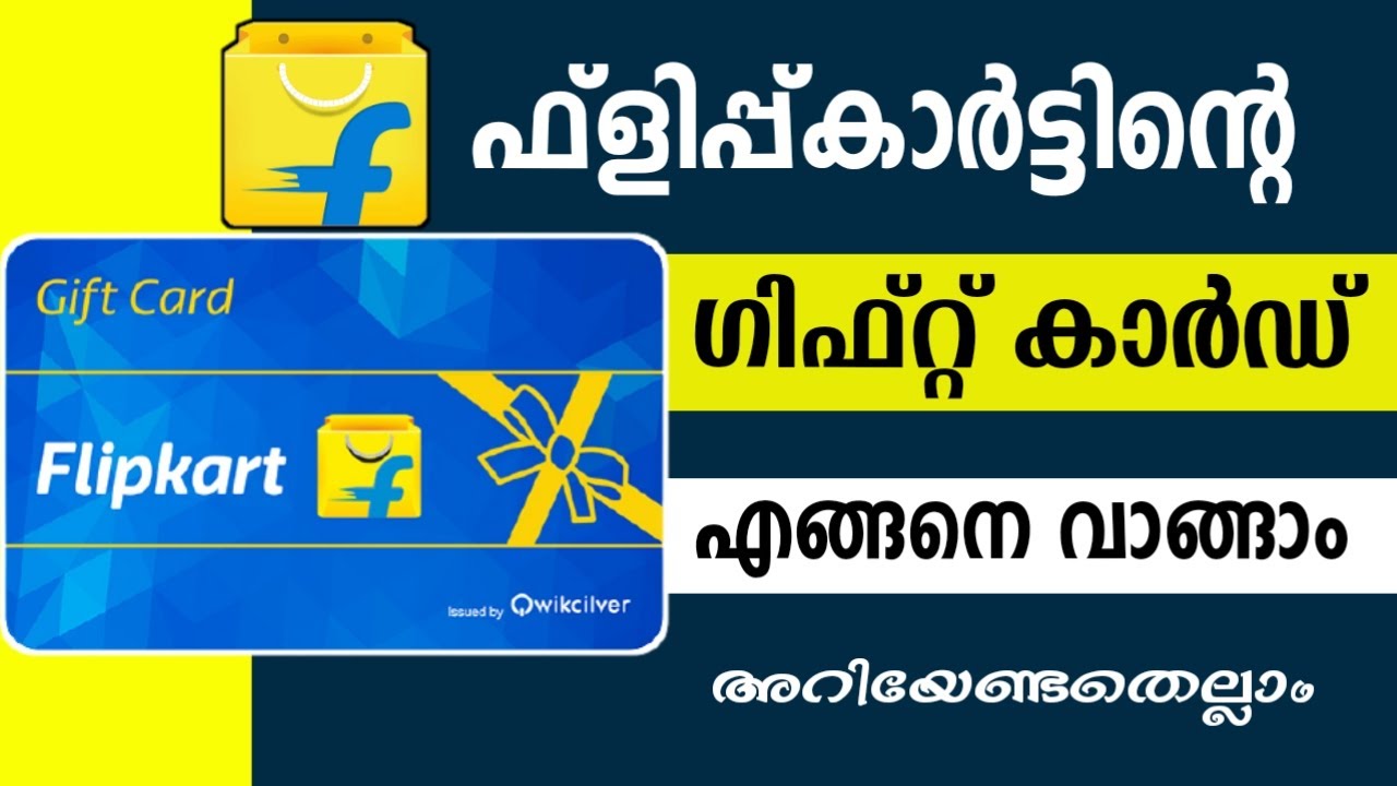 How to Get Flipkart Gift Card Malayalam Tech Studio Malayalam YouTube
