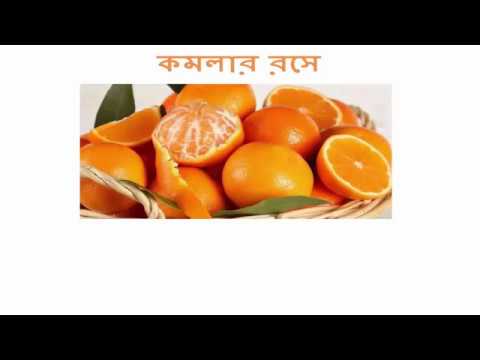 ভিডিও: কমলা রস ককটেল রেসিপি