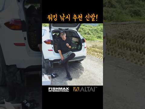 <strong>낚시</strong> 신발은 <strong>이게</strong> 최곱니다!