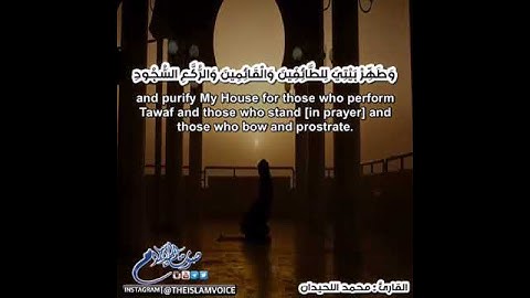 تلاوة خاشعة للشيخ محمد اللحيدان من سورة الحج