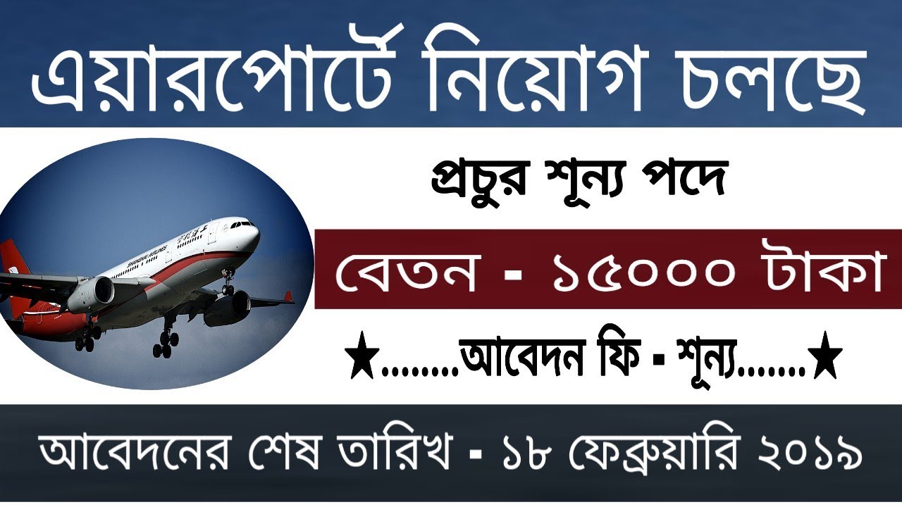 Airport Authority of India recruitment 2019. aai recruitment 2019.
