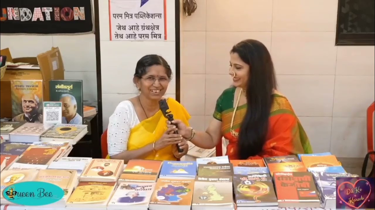 परम मित्र पब्लिकेशन्स आणि @Dilkekareeb Flea market @Sulekha Talwalkar गप्पा 