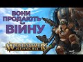 Харадронські Володарі: Золото, смерть і контракти / Фракції Age of Sigmar / Kharadron Overlords