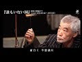 新国立劇場 演劇「誰もいない国」稽古場&コメント映像