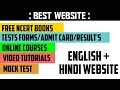 Get Govt. Tests Courses And Content At Very Low Price | Fill Forms Result Admit Card