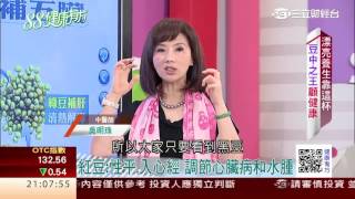 漂亮養生靠這杯 豆中之王顧健康｜健康有方20170503｜三立台灣台CH29