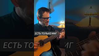 Помните такую песню?