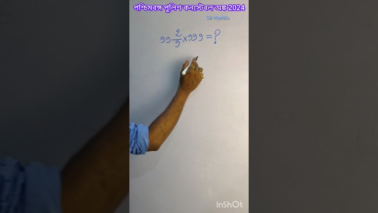 wbp constable math in bengali by sir harida