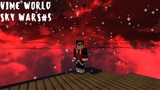 VimeWorld Sky Wars #5