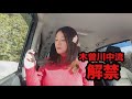 【渓流釣り】人が滅多に入らない謎の木曽川水系【木曽川中流漁協】岩の下から飛びついてきたあの大アマゴに再び、、、