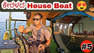 Kerala food in Boat House | Back waters Alleppey | House Boat| Ep.5 | Dr Bro