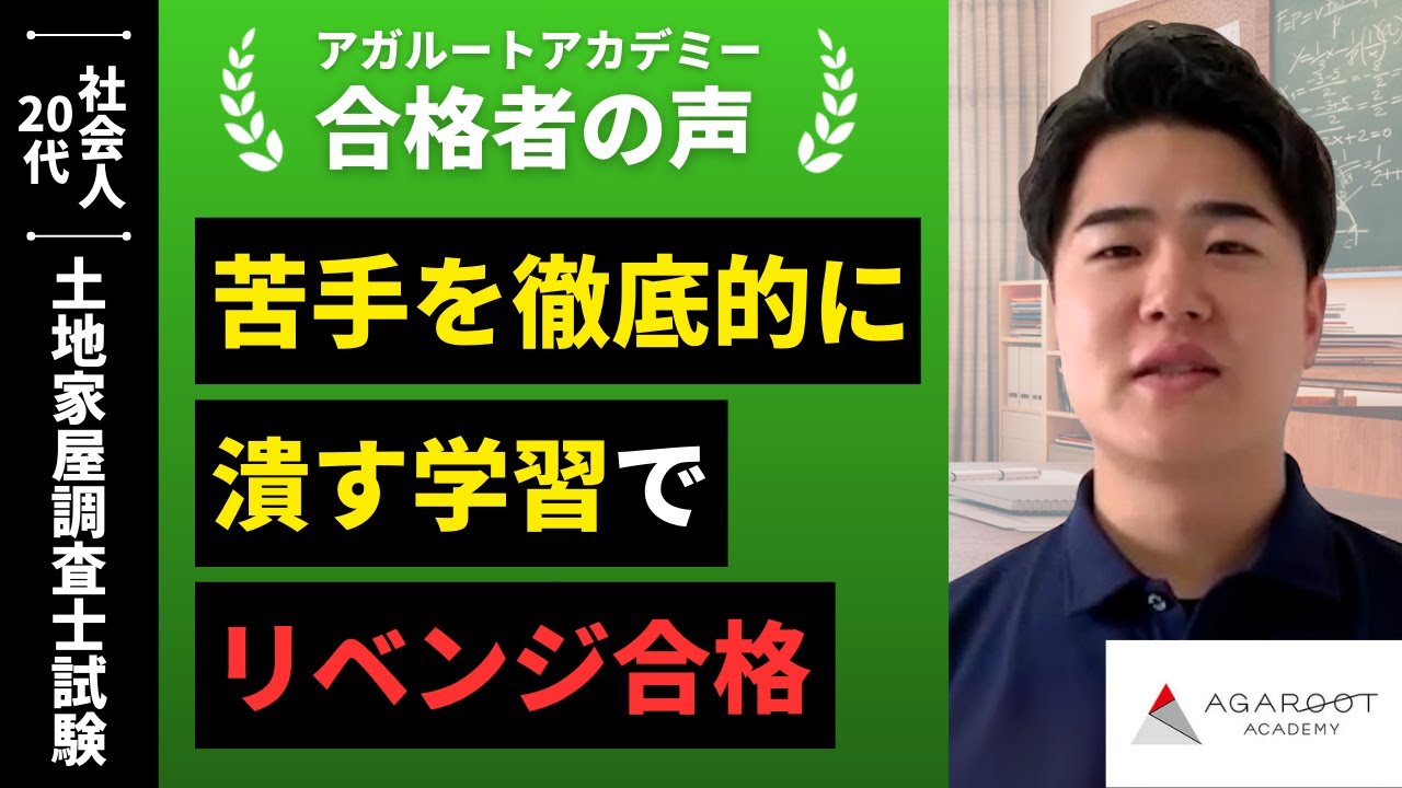 合格者の声｜時間があるときは一気に進める、忙しい時は最小限など