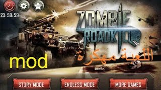 لعبة Zombie Roadkill 3D v1.0.6 مهكرة للاندرويد screenshot 5