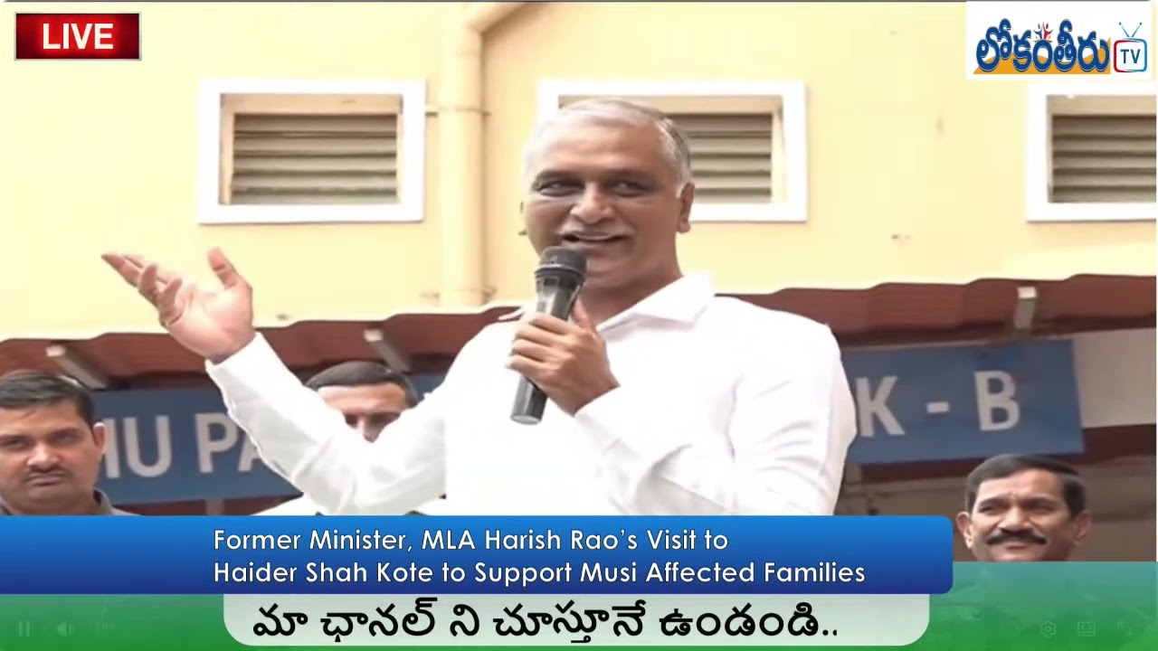  Former Minister, MLA Harish Rao’s Visit to Haider Shah Kote to Support Musi Affected