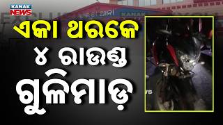 Balasore Firing | 4 Rounds Fired at Jewellery Owner’s Car in Soro