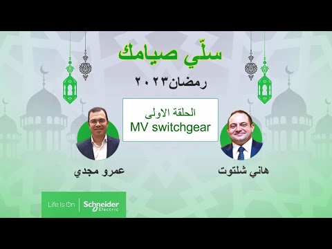 سلي صيامك رمضان 2023 حلقة ١