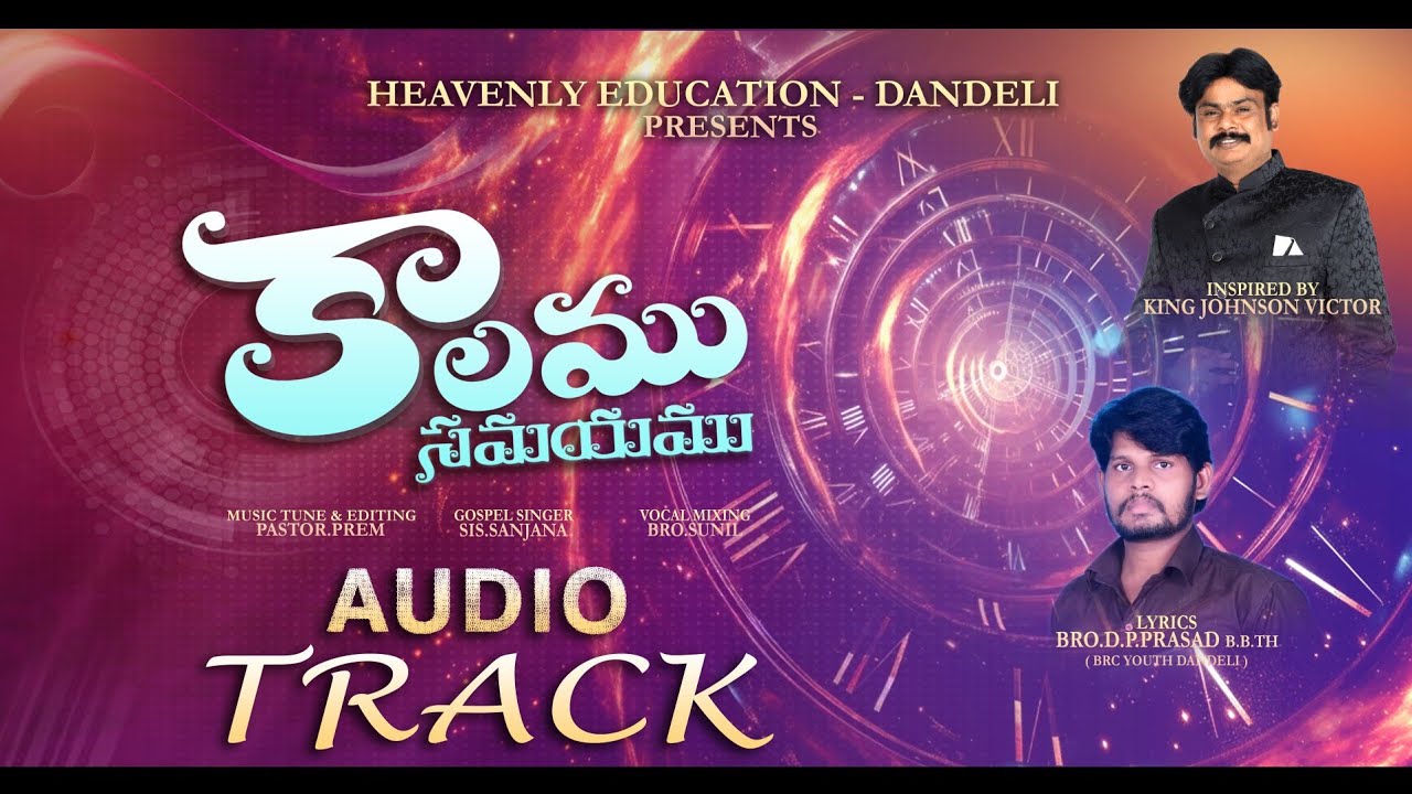 కాలము సమయము KALAMU SAMAYAMU   AUDIO TRACK 2025 SONG #bouisongs2025 #digitalgosplesongstracks