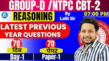 Railway Group D / Ntpc cbt 2 | Group D Reasoning Tricks | Previous Year Question 01| By Lalit Sir