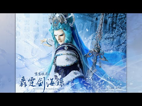 垢浪明珠(道魁央千澈)