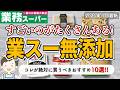 【コスパ最強!】業務スーパーで買える神の無添加食品10選!これは信頼感も抜群で超おすすめ✨️