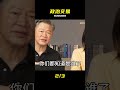 特朗普通話賴清德，這一招直接把臺灣變成“籌碼” #特朗普 #赖清德 #通话 #台湾 #筹码