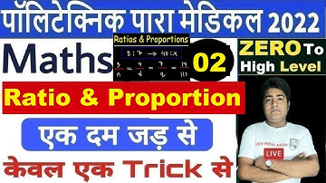 #math Ratio & Proportion part 2 by Rahul  Sir  #polytechnic/#bihar paramedical class/State Exams iti