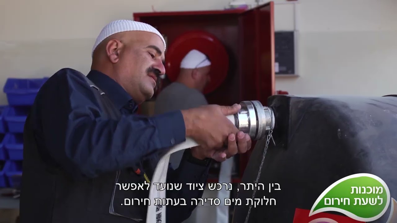 מי התנור - תאגיד מים ק