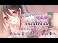 【🔴ASMR】関西弁Vの癒しのお耳のマッサージ🌸🦆【手袋/シュワシュワ/ジェルボール/クリームマッサージ/心音/耳ふぅ/囁き】