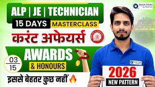 RRB ALP & Technician / JE General Awareness 2026 | RRB ALP GK GS Classes | Day - 3 | Shashank Sir