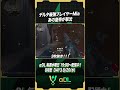デルタモバイル最強プレイヤー恐るべし【デルタフォースモバイル】#shorts #デルタフォースモバイル #αDL #deltaforce