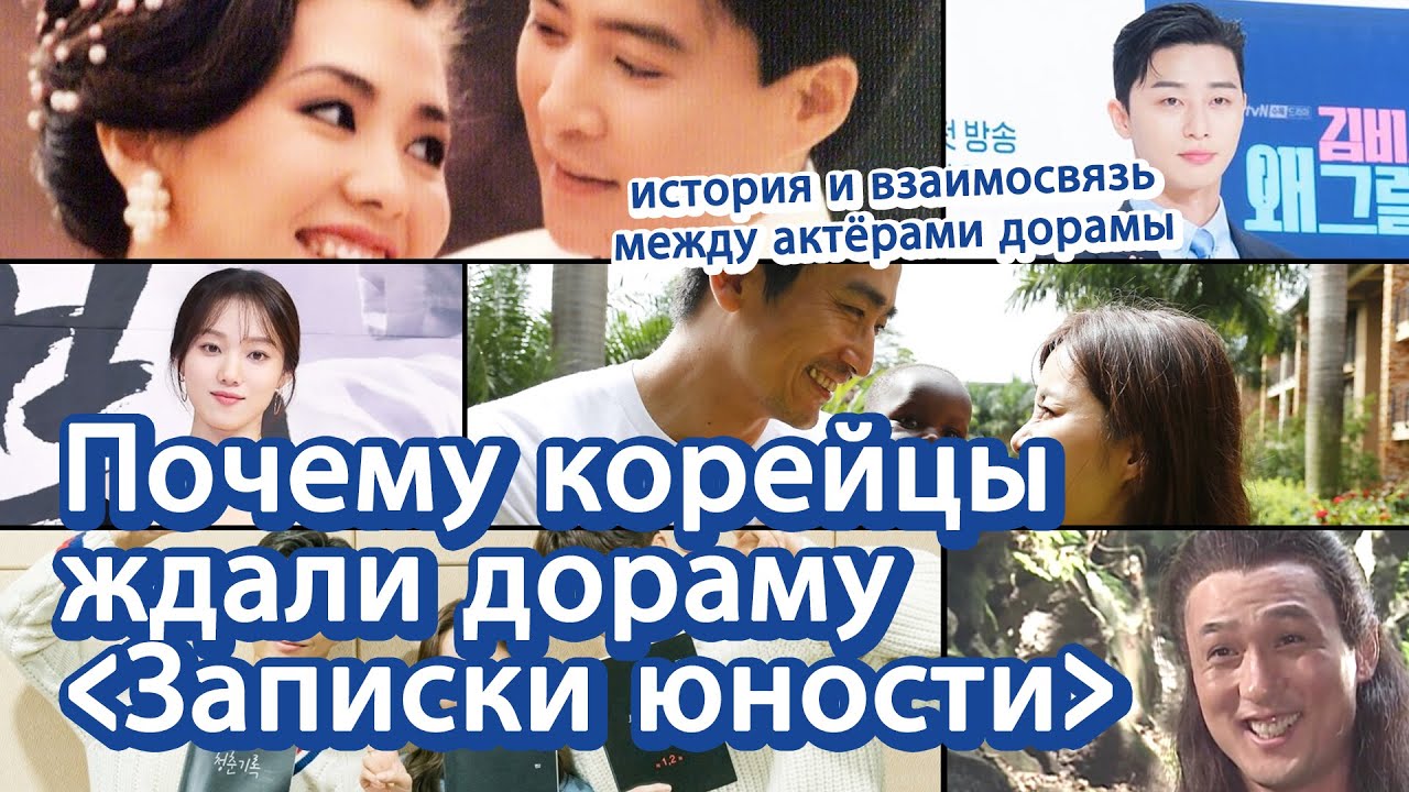 Записки юности 2. Записки юности 2