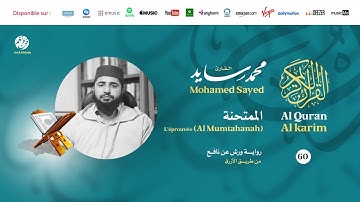 Mohamed Sayed - Surat Al Mumtahanah - سورة الممتحنة | تلاوة القارئ محمد سايد | برواية ورش عن نافع