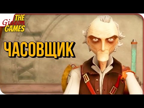 The WATCHMAKER ➤ ВРЕМЯ ЛИШЬ ЦИФРЫ [demo]