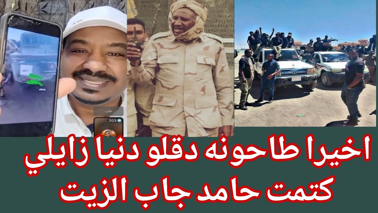 #الحقوا اخيرا الان نهاية خزينة جغم العشرات من الجنجا و من بينهم عبدالرحيم دقلو تعلو كشفوا 