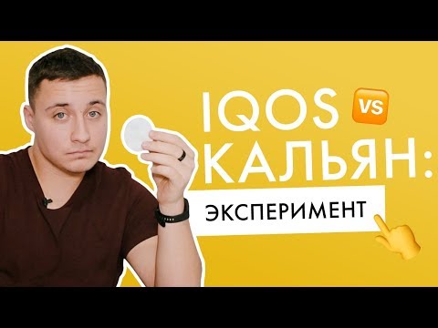 Videó: Az IQOS új, EGYSZERŰEN CSODÁLATOS kampányt mutat be