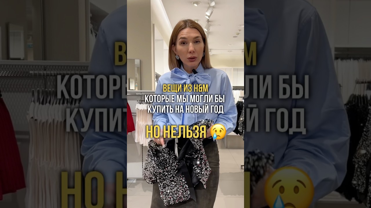 Нашли себе замену H&M в России?