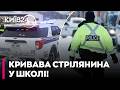 😱 ШОКУЮЧА СТРІЛЯНИНА у ШКОЛІ Канади: 10 ЗАГИБЛИХ! | Ось що сталося!