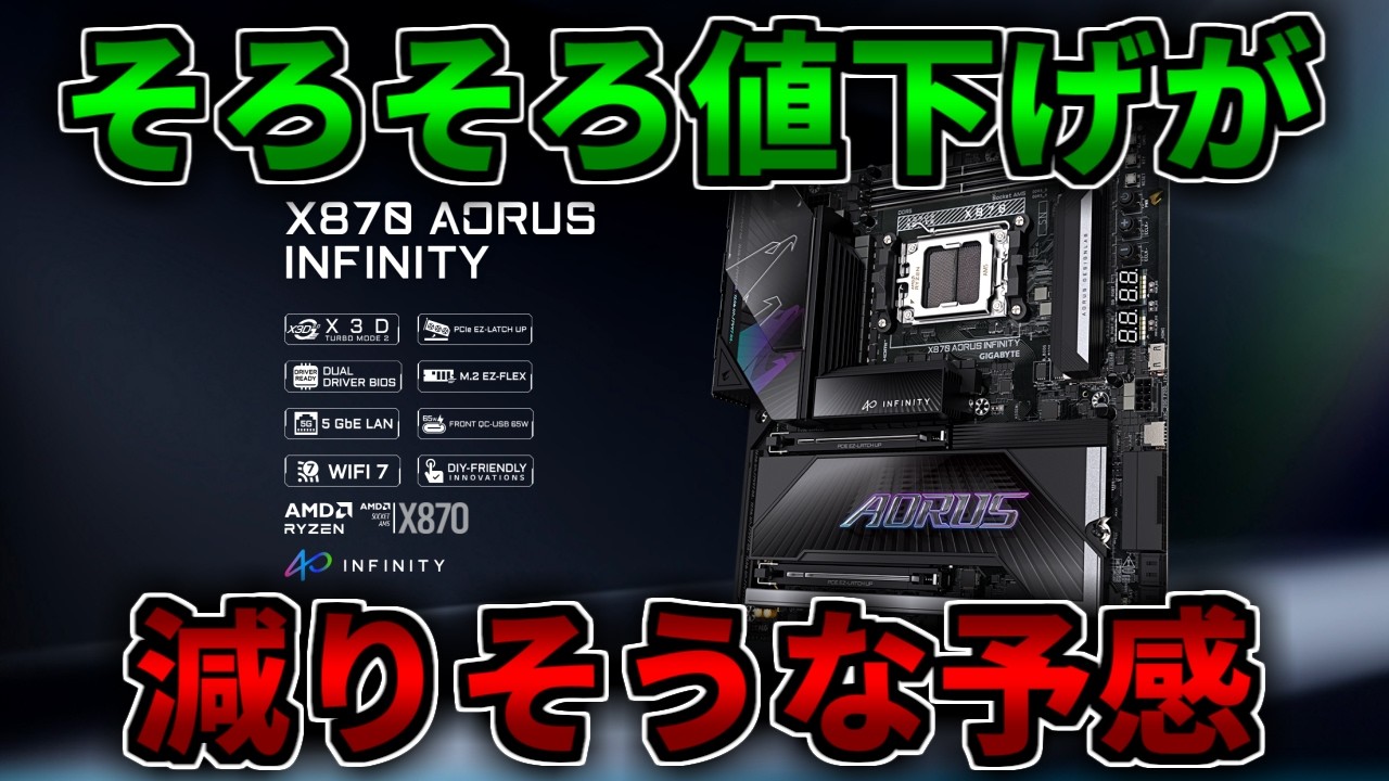 そろそろセールが】減りそうな予感【ゲーミングPC相談配信】 - YouTube