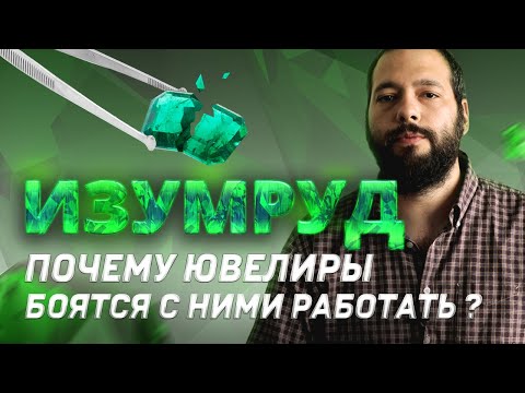 Как чистить изумруд в домашних условиях